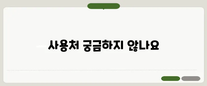 금강제화 상품권 사용처 후기 모르면 손해