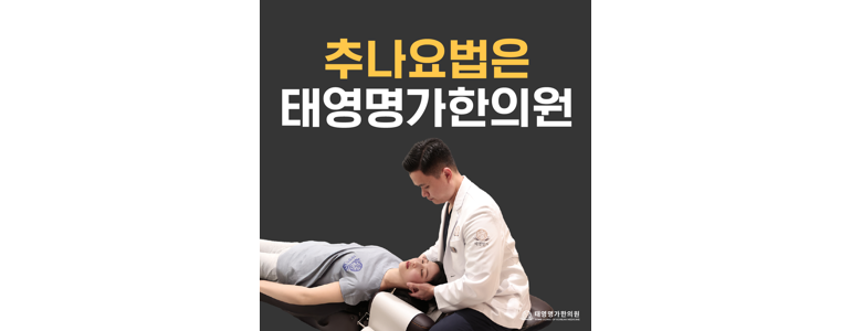 광주 서구 한의원