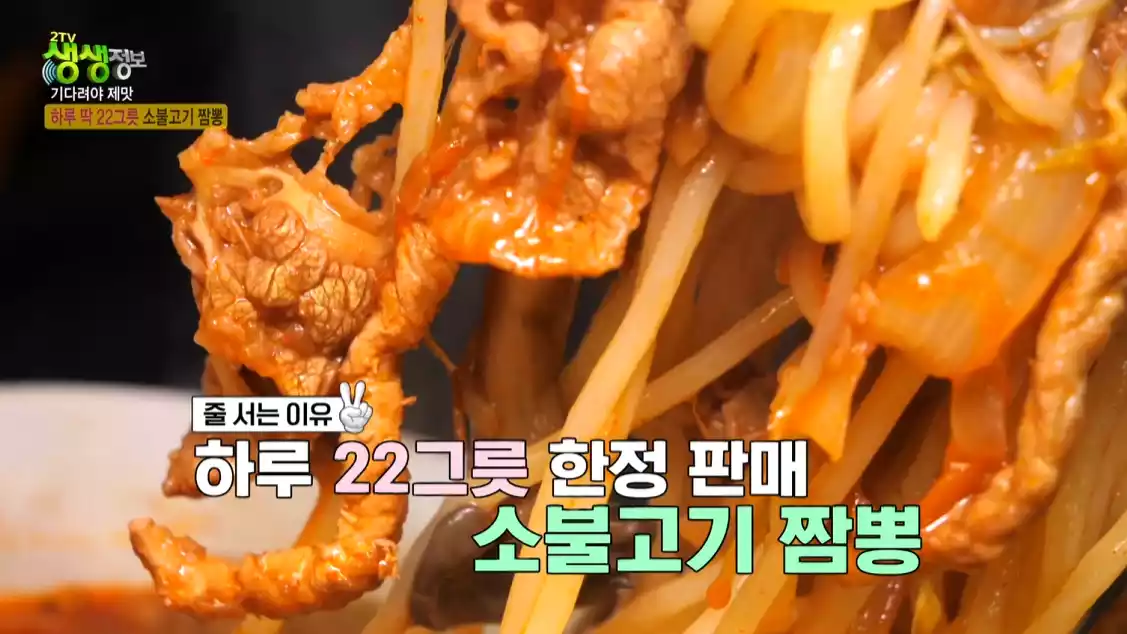 소불고기 짬뽕