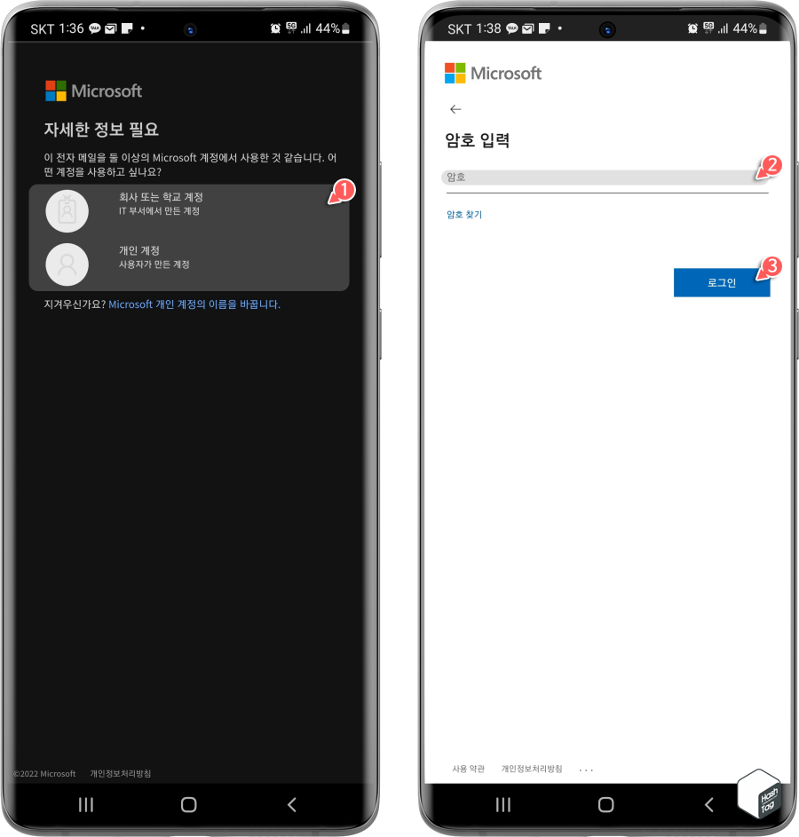 선택한 Microsoft 계정 암호 입력 및 로그인