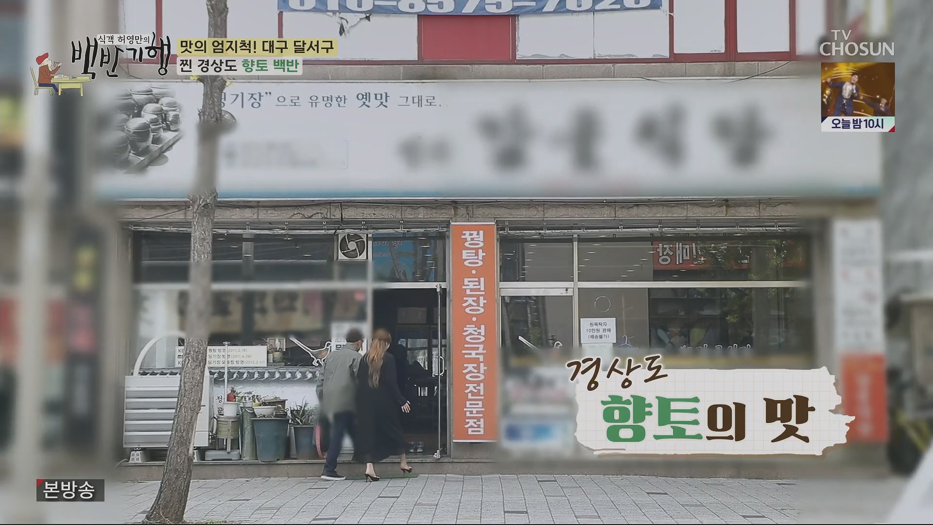 식객 허영만의 백반기행.E199.230505p.H264-F1RST.mp4_20230507_175550.363.jpg