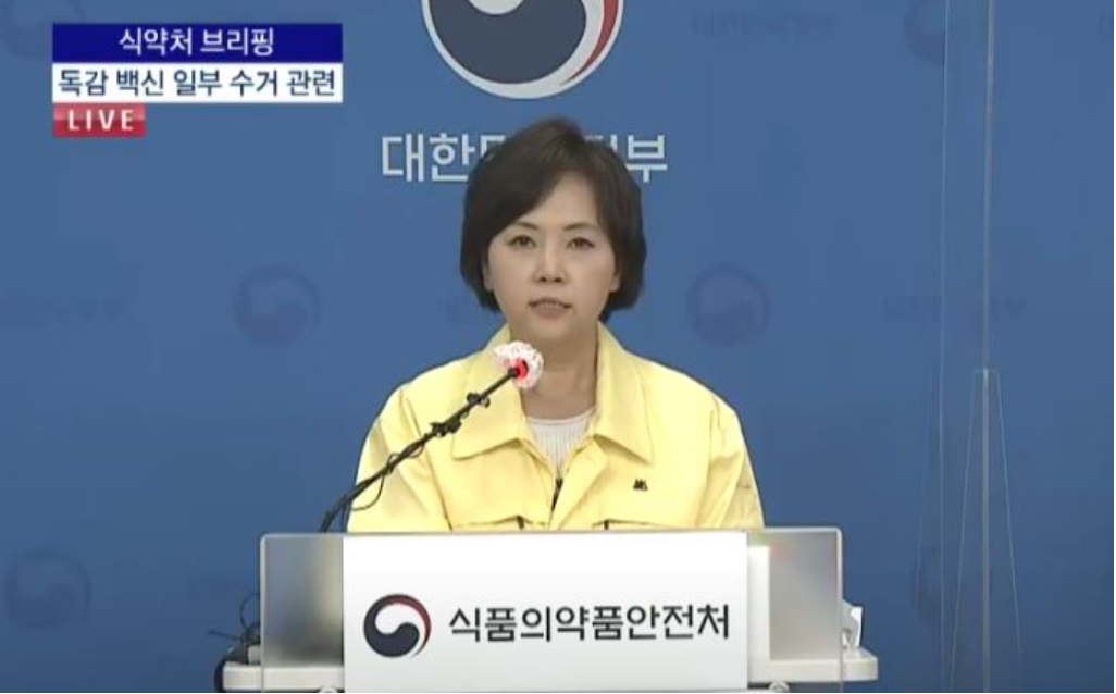  독감백신 백색입자 발견 한국백신 코박스플루 4가 PF주 회수
