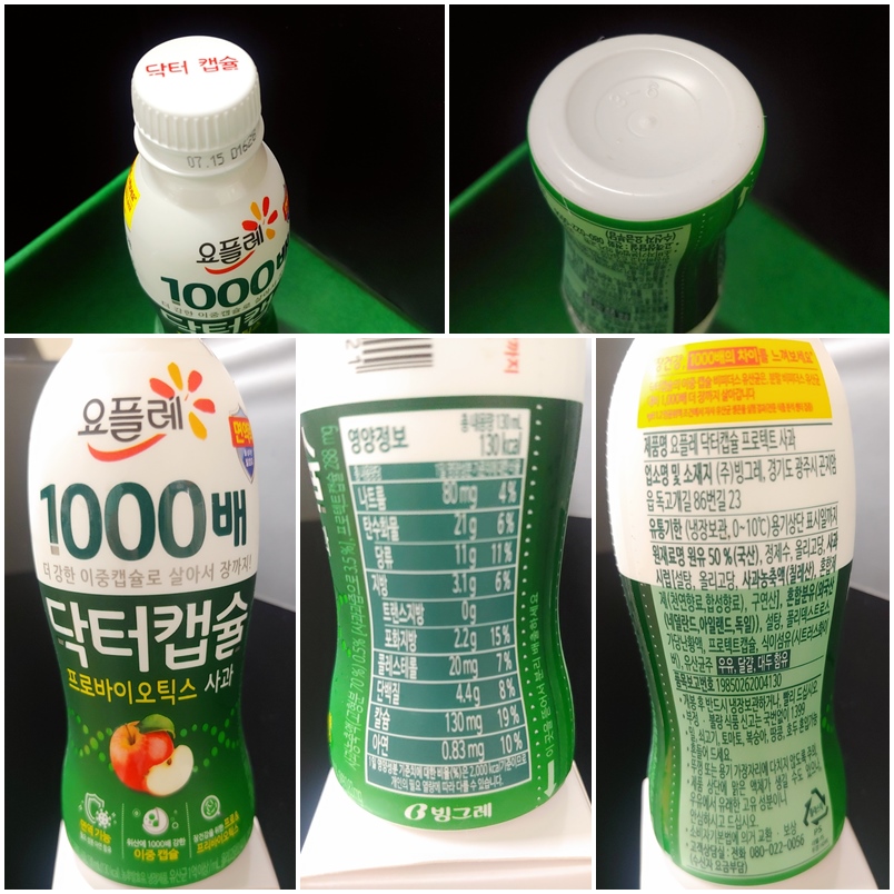  캡슐을 옴뇸뇸뇸씹어 먹어야 제맛! 요플레 1000배 닥터캡슐 - 캡슐사진!