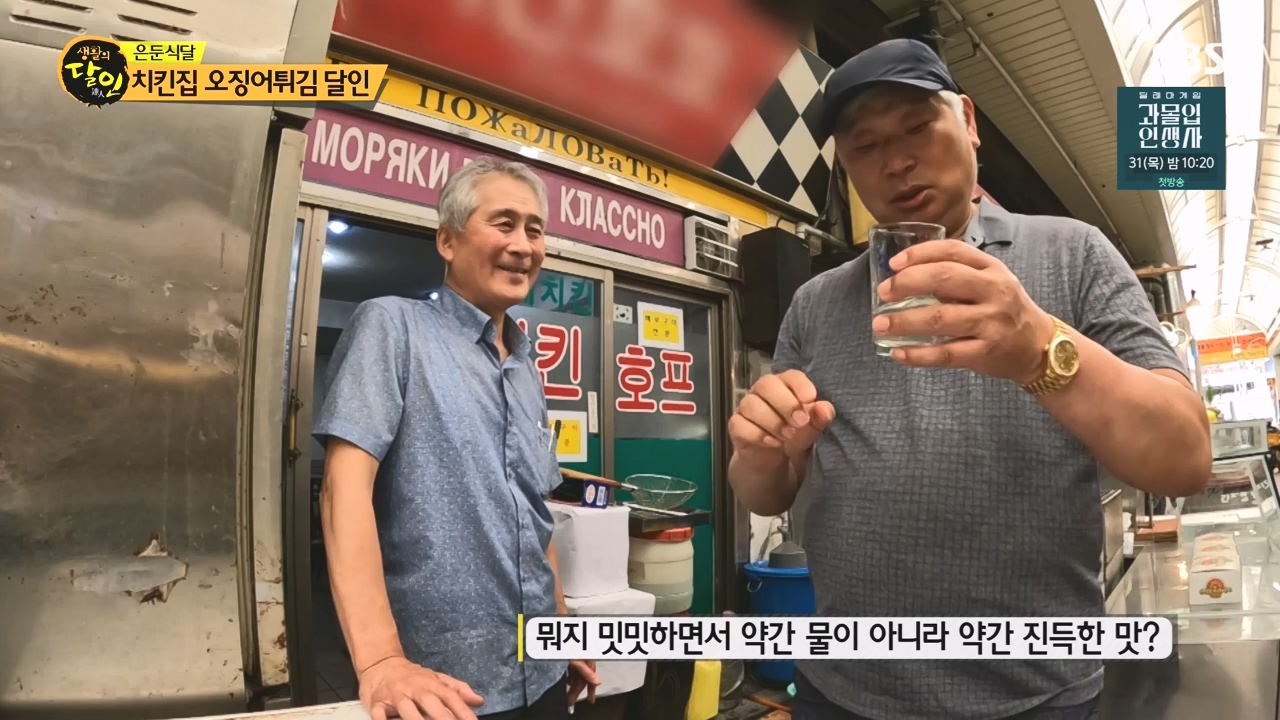 생활의 달인.E903.230829p-NEXT.mp4_20230829_202334.767.jpg