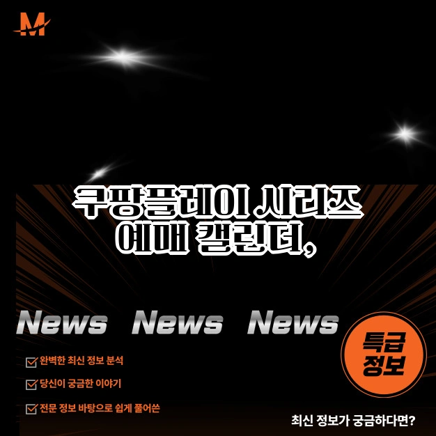 쿠팡플레이 예매 토트넘