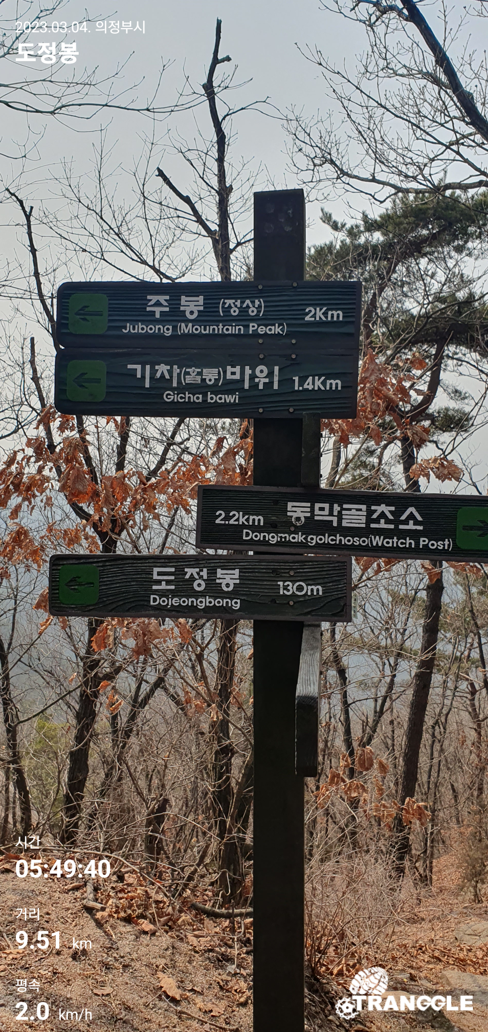 ㅡ수락산 도정봉~ 9