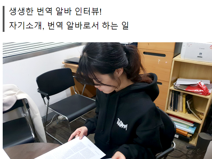  중국어 번역 알바 후기, 채용, 진입장벽 수준, 시급의 모든 것!