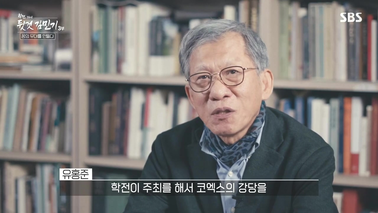 SBS 스페셜 학전 그리고 뒷것 김민기 3부.E661.240506p-NEXT.mp4_20240506_171917.928.jpg