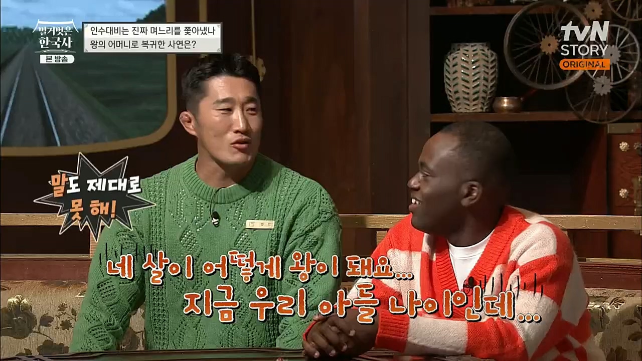 벌거벗은 한국사.E29.221110p.H264-F1RST.mp4_20221129_202843.648.jpg