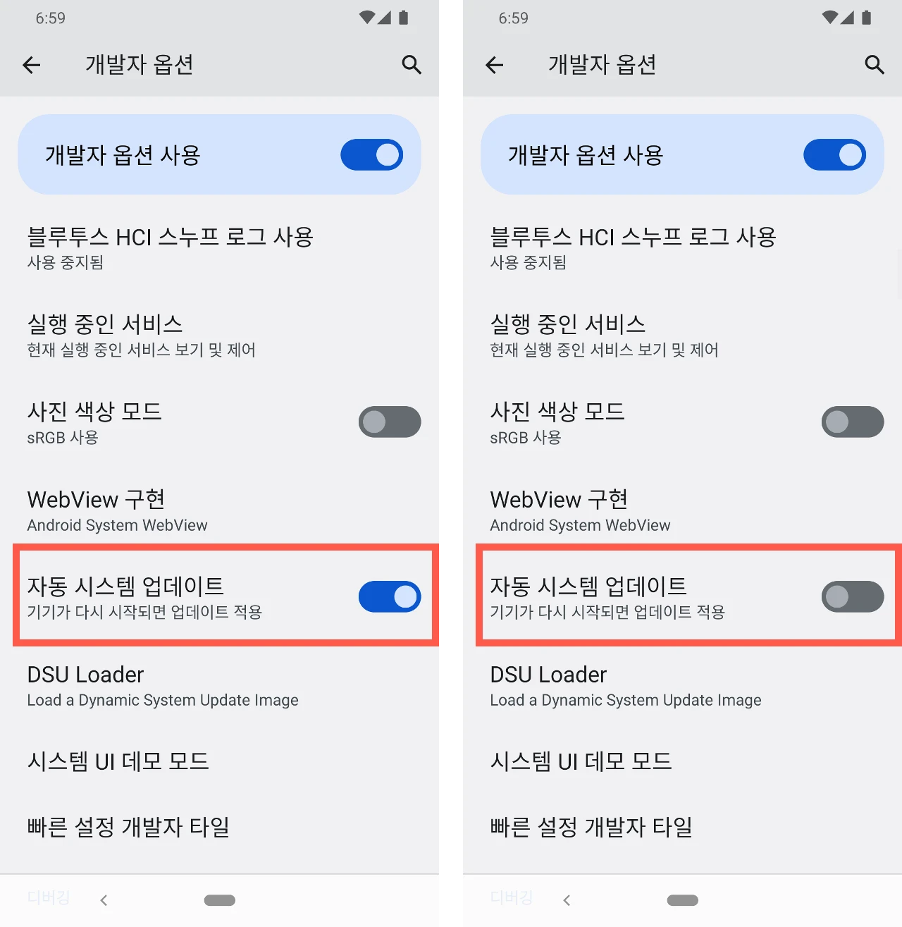 자동 업데이트 OS 비활성화