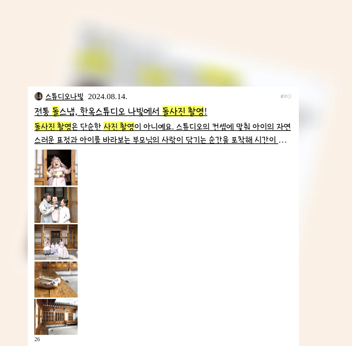 돌사진촬영_1_subsection