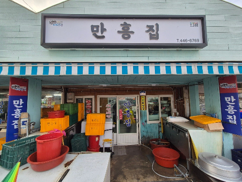 군산 만흥집