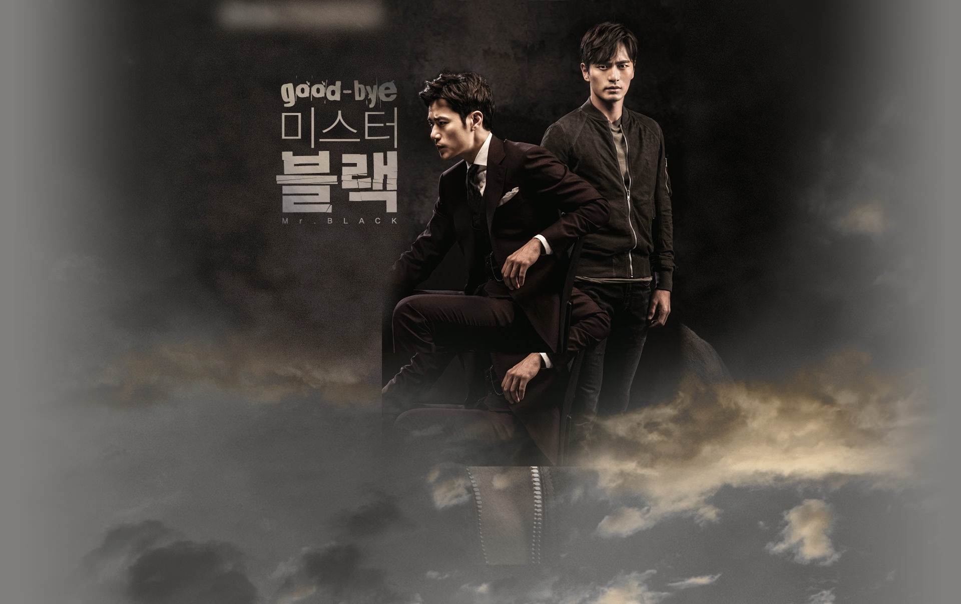  [한국드라마] 2016 굿바이 미스터 블랙 ( 문채원, 이진욱, 김강욱 ) 
