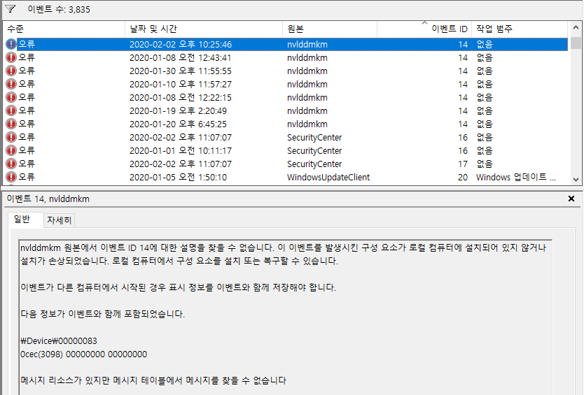 컴퓨터프리징해결법