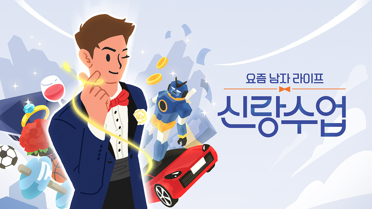  신랑수업, 심형탁사야 부부싸움 피하는 법