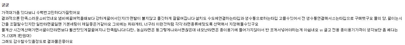 이지쿡 모터형 식품 조리기