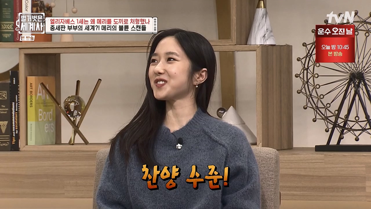 벌거벗은 세계사.E126.231122p-NEXT.mp4_20240607_210301.927.jpg