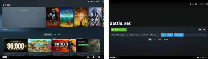 스팀 게이밍모드 Battle.net 실행