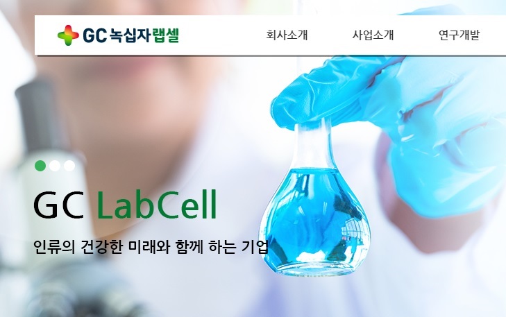  GC녹십자랩셀·아티바, 미국 MSD에 2조원대 NK세포치료제 기술 수출