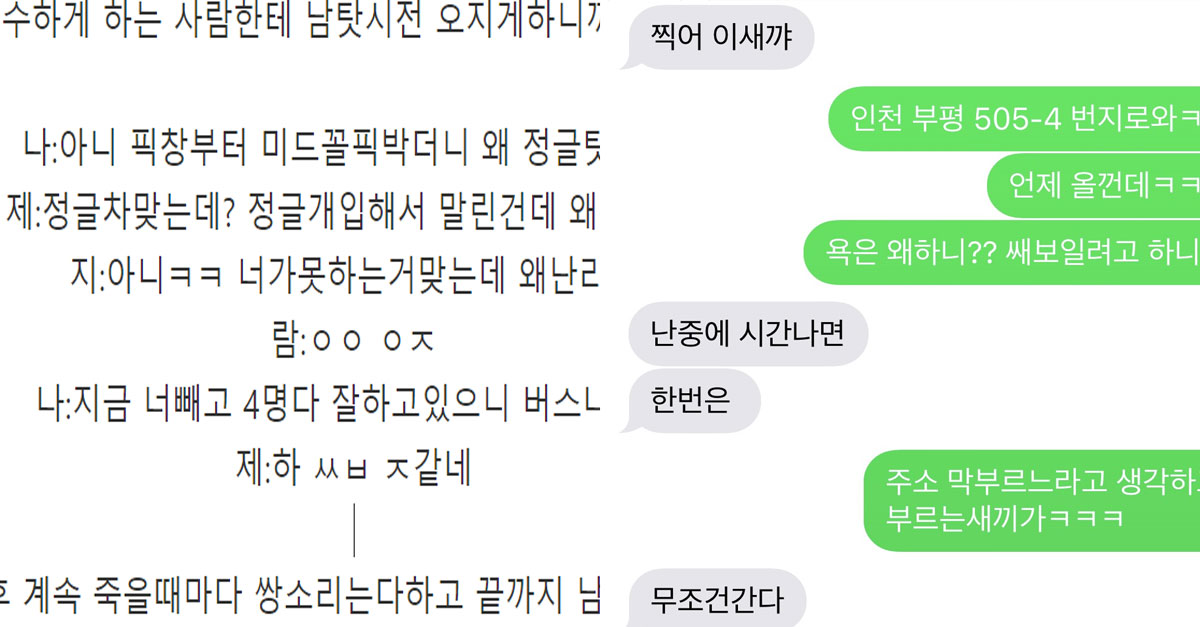  롤 하다가 남탓충하는 어린놈 조진 썰
