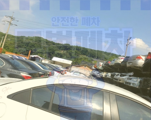대전광역시중구폐차장