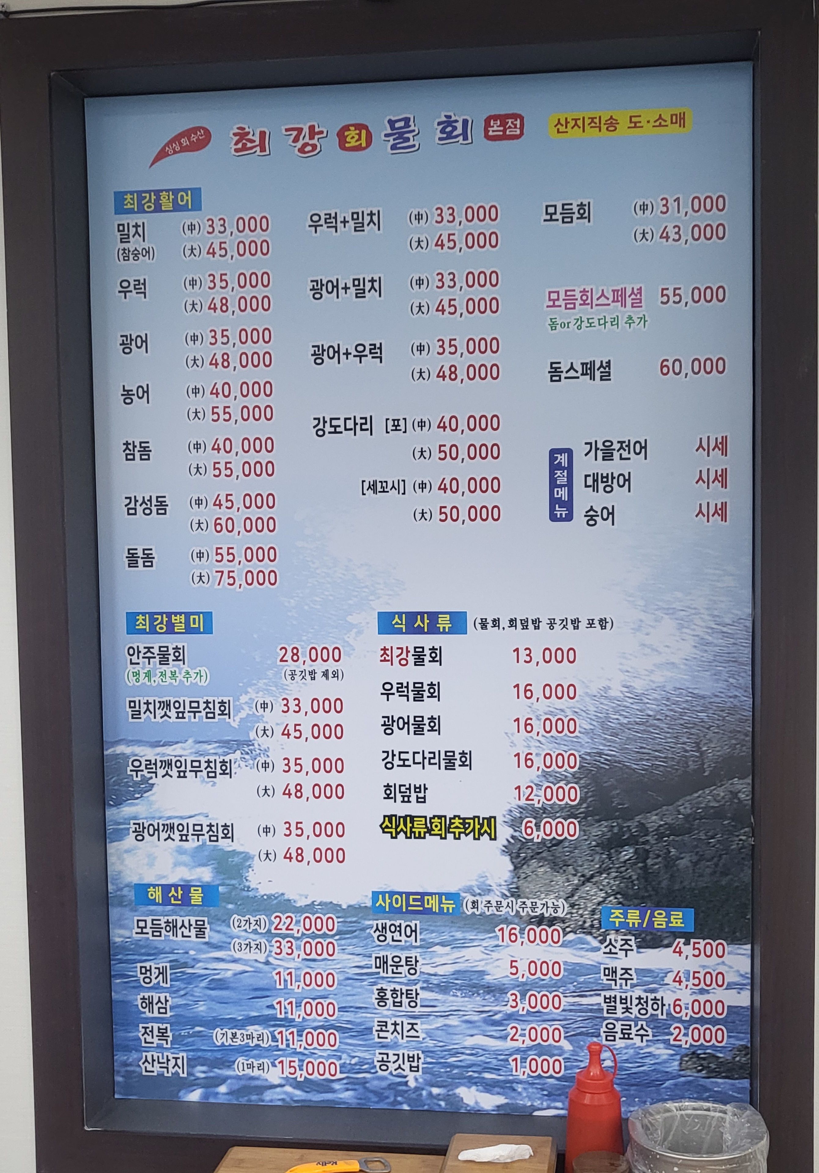 최강회수산 이미지