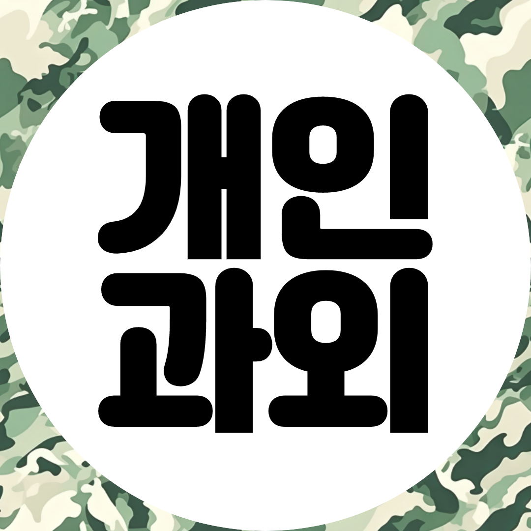  덕원예고 영어과외 덕원예고 수학과외 고득점 공부법 공부방법