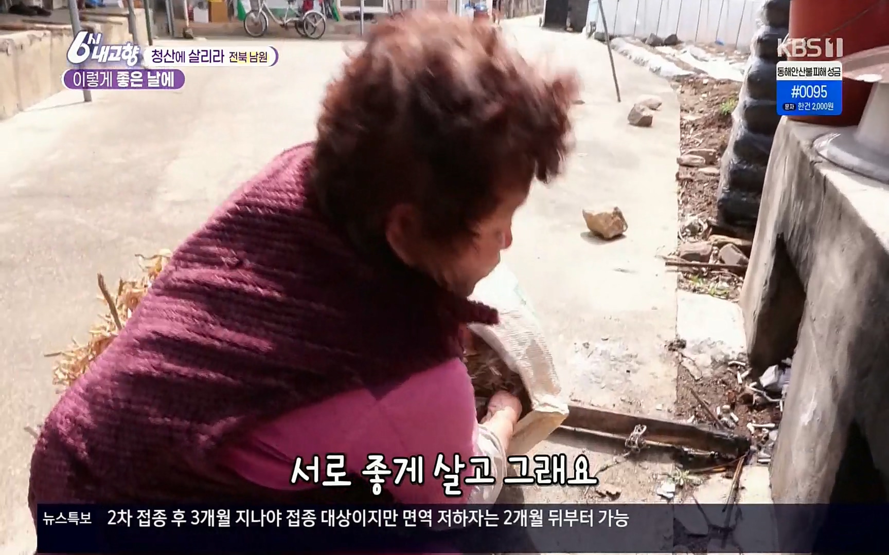 6시 내고향.E7496.220324p.H264-F1RST.mp4_20220328_180832.571.jpg