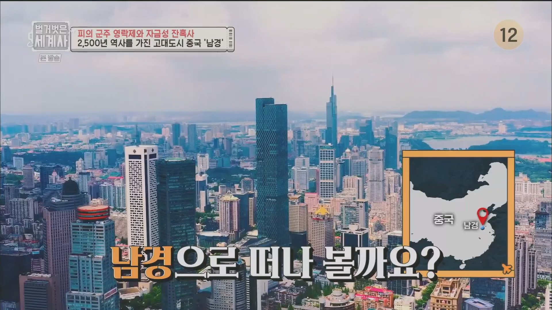 벌거벗은 세계사.E106.230704p.H264-F1RST.mp4_20240130_204646.351.jpg