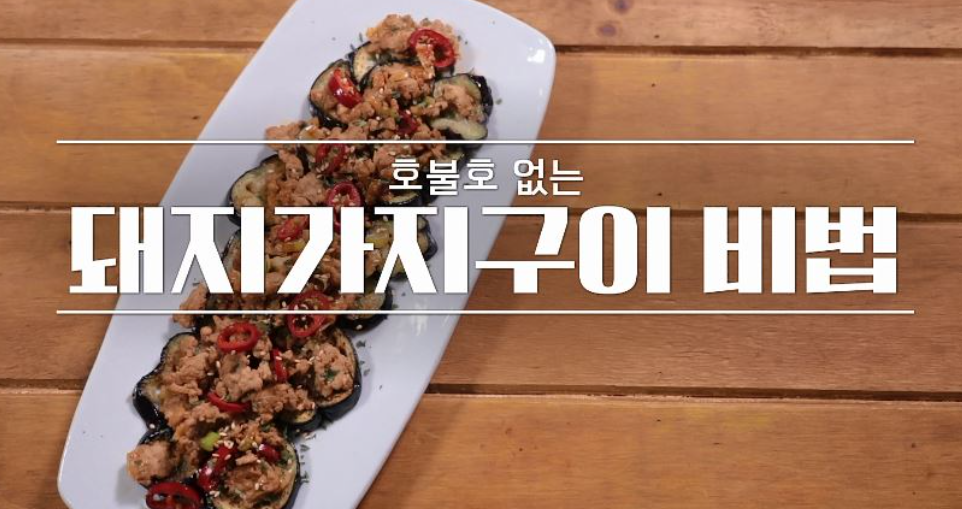  알토란 돼지가지구이 수빈 비법레시피 이보은 늙은호박강된장 만드는법 이종임 찜닭 레시피 유현수 배추찜 만들기362회 초겨울자연밥상 1121