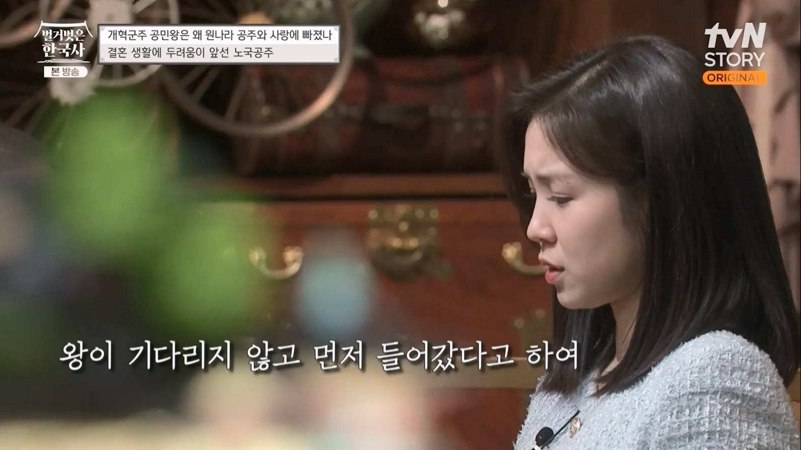벌거벗은 한국사.E48.230323p-NEXT.mp4_20230713_213321.520.jpg