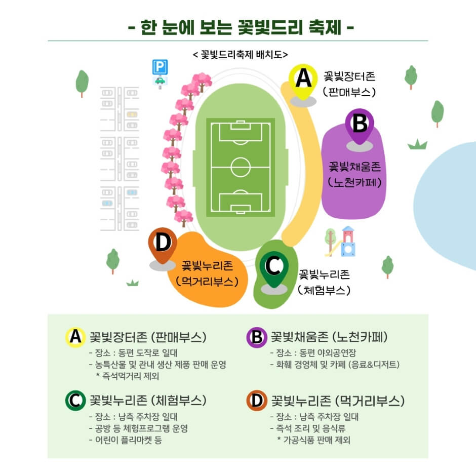 2024년 3월 전북축제 위치 내용 지도 