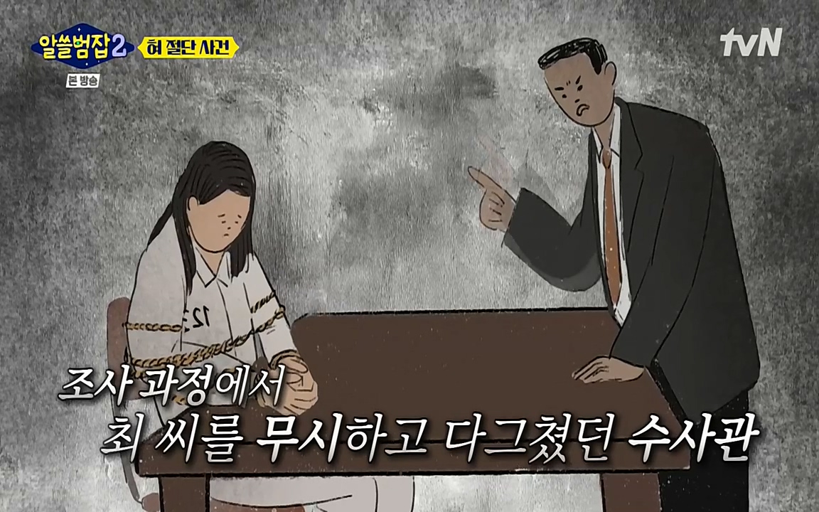 알쓸범잡 2.E16.220502p-NEXT.mp4_20220502_180048.551.jpg