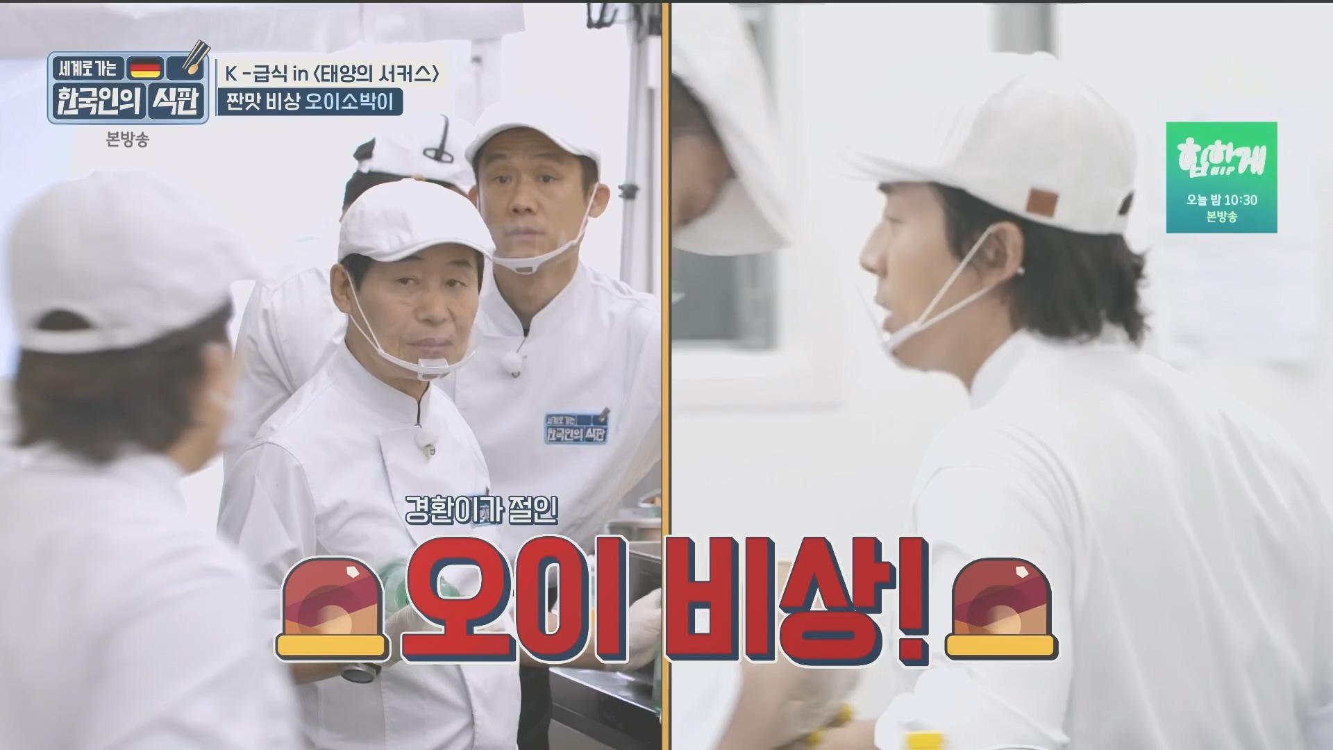 한국인의 식판.E20.230902p.H264-F1RST.mp4_20231021_183054.974.jpg