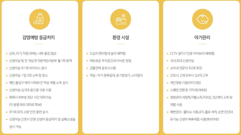 엘산후조리원-서비스1