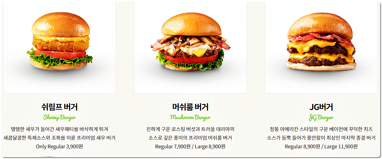  프랭크버거 메뉴 및 가격