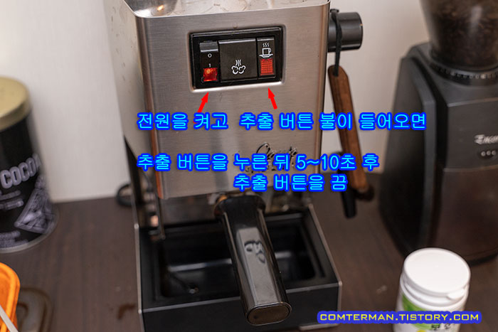 가찌아 클래식 백플러싱 방법