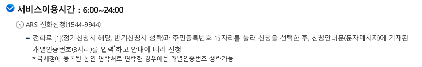 근로장려금 신청방법