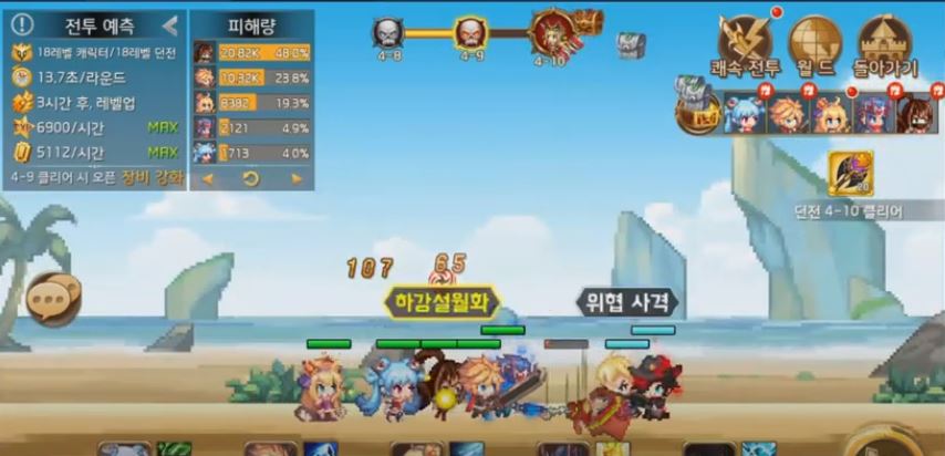  방치형모바일게임 픽셀나이트 전직 추천과 영웅 등급표!