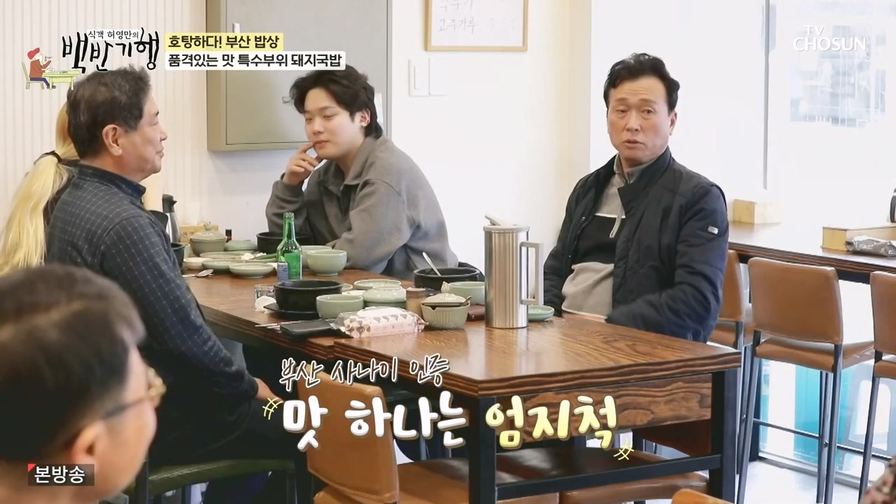 식객 허영만의 백반기행.E242.240408p-NEXT.mp4_20240408_200656.066.jpg