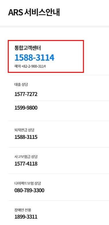 삼성 생명 고객 센터 전화 번호