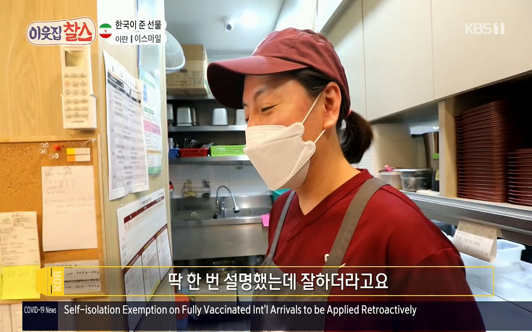 이웃집 찰스.E330.220322p.H264-F1RST.mp4_20220323_190529.590.jpg