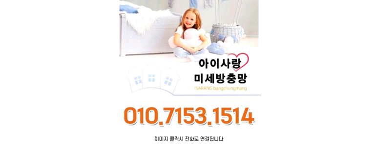 인천 연수구 방충망