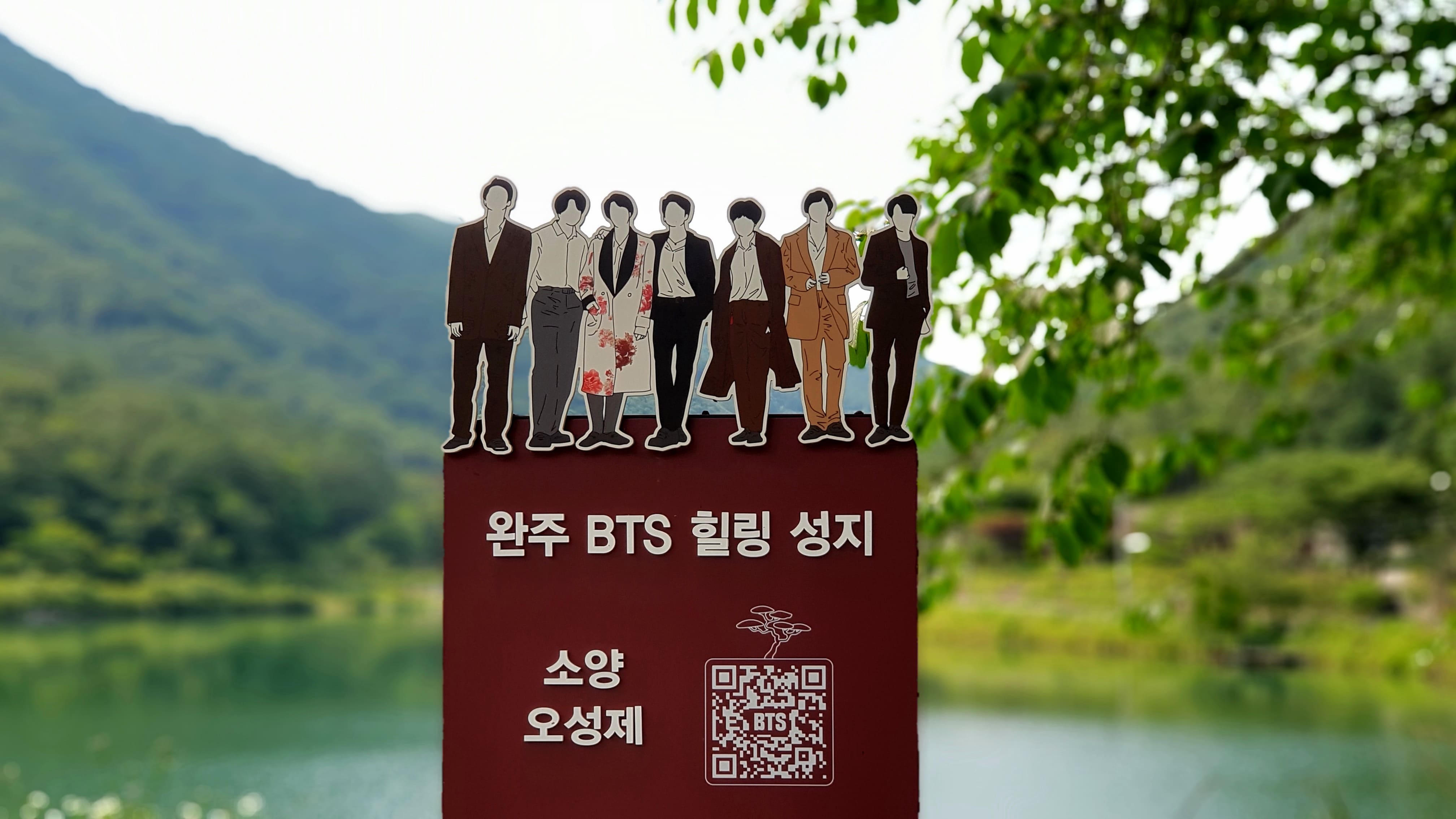 완주 BTS 힐링 성지