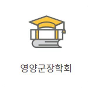 영양군청홈페이지-사진 (3)