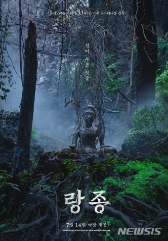  영화 랑종 관람 후기 평점 스포살짝 곡성다음의 기대치??