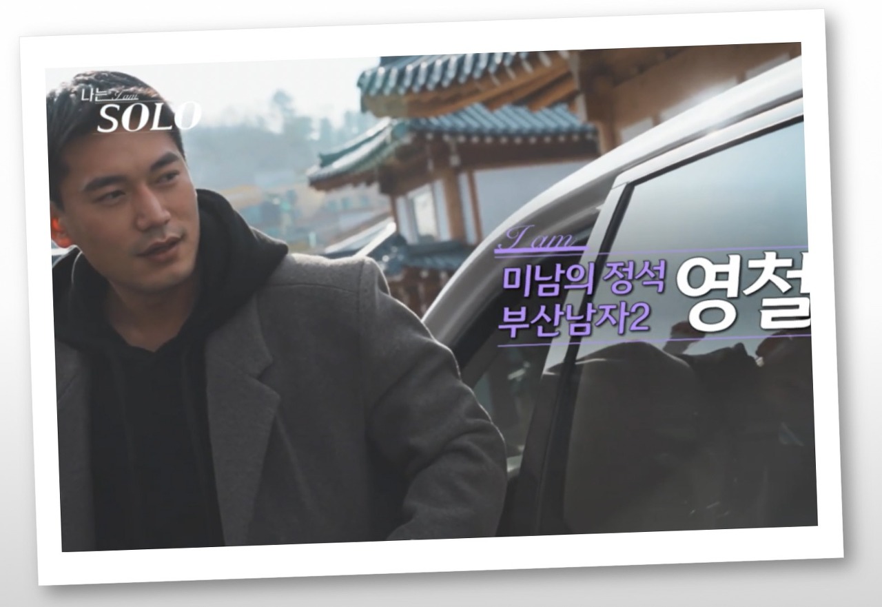  나는 솔로 6기 영철 근황 (feat. 전포유지)