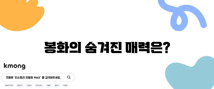 봉화에서 꼭 방문해야 할 최고의 여행지 10곳을 추천합니다.