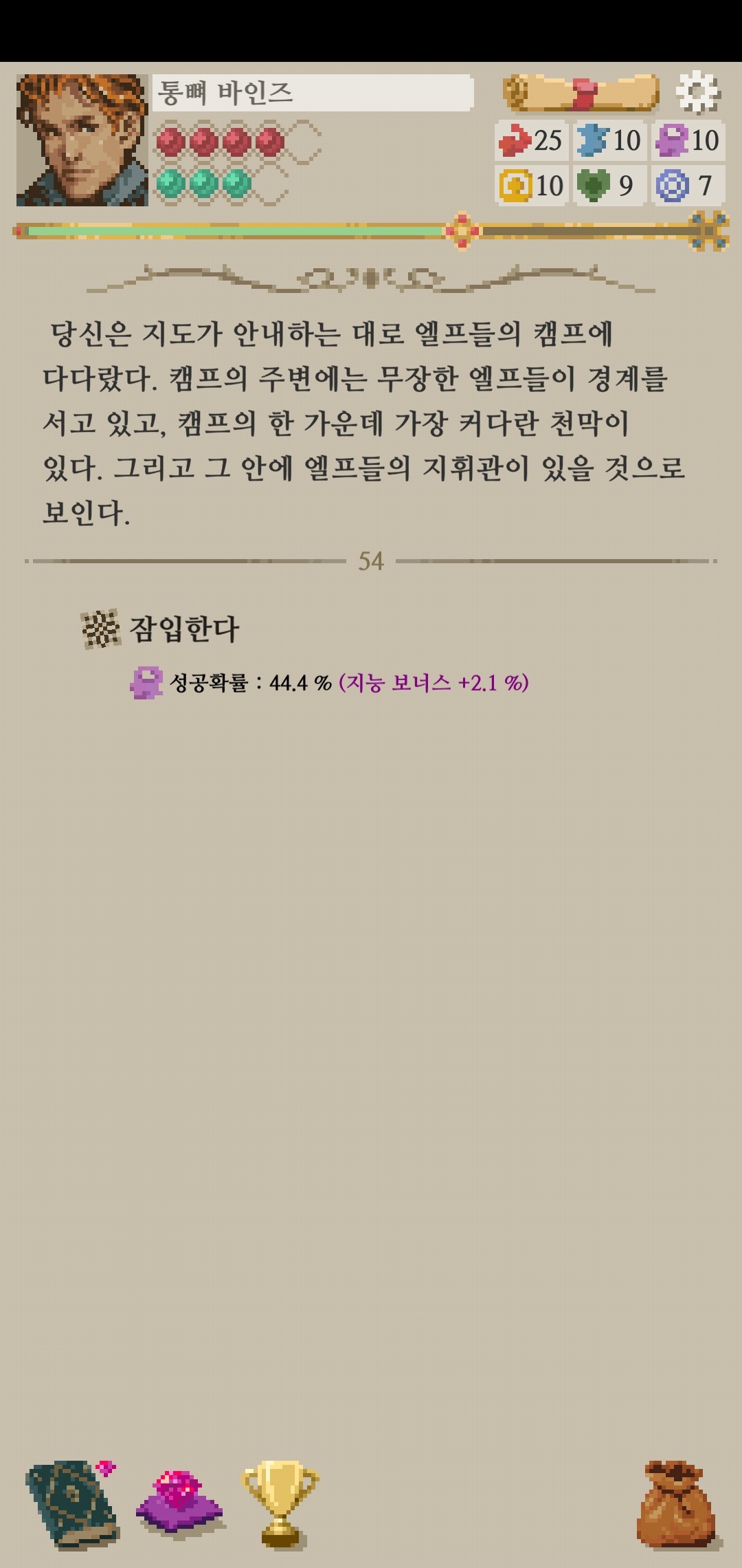모험가이야기 엔딩 공략_귀농