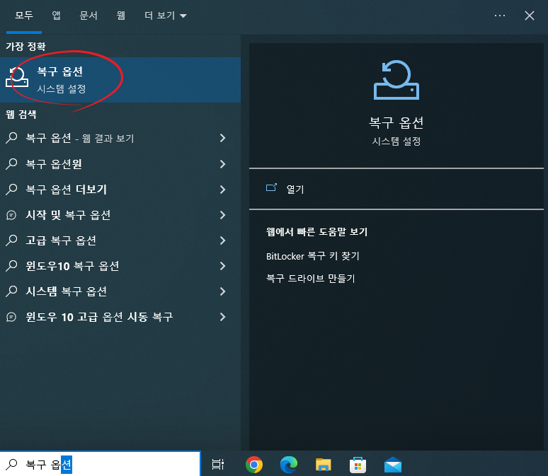  윈도우10 c드라이브만 포맷 하기